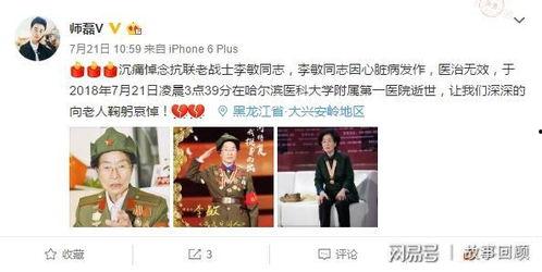 李敏直播爆料最新消息,最新消息大揭秘！